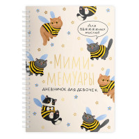 Дневничок для девочки А5 мягкая обложка 48 листов на гребне (Феникс) Котопчелки арт.73331 Дневничок для девочки А5 мягкая обложка 48 листов на гребне (Феникс) Котопчелки арт.73331
