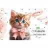 Альбом для рисования 20 листов скоба (Hatber) Лапки-царапки ассорти арт.20А4C Альбом для рисования 20 листов скоба (Hatber) Лапки-царапки ассорти арт.20А4C