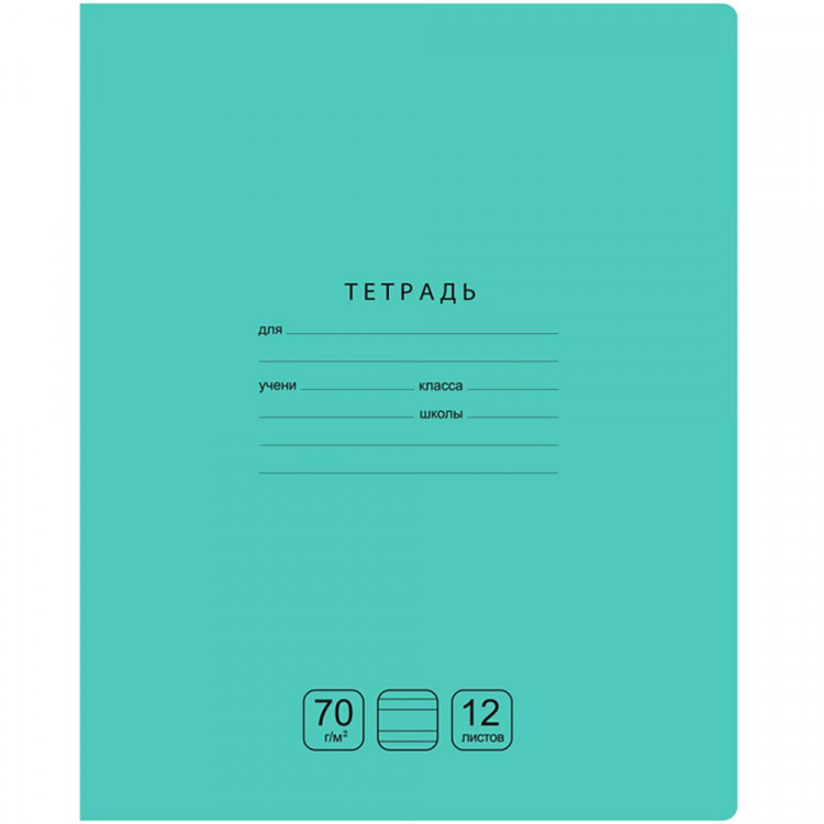 Тетрадь 12 листов узкая линия BG Отличная зеленая арт.Т5ск12 11771