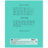 Тетрадь 12 листов узкая линия BG Отличная зеленая арт.Т5ск12 11771