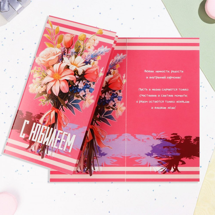 Открытка евро "С Юбилеем!" розовый цвет арт.10336619