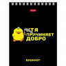 Блокнот А6 мягкая обложка на гребне 40 листов (Hatber) УтяКря арт.40Б6В1гр
