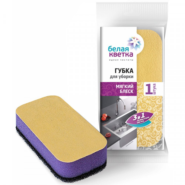 Губка для посуды Белая кветка 124*65*39 "Мягкий блеск" 1 штука в упаковке