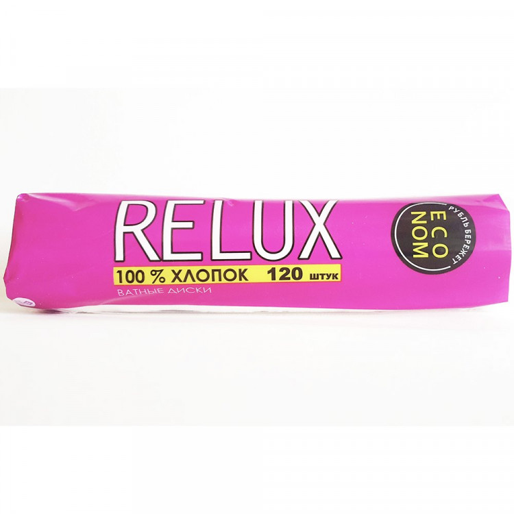 Ватные диски косметические  Relux 120 штук в упаковке