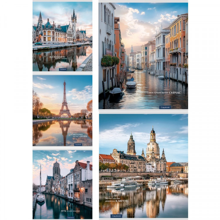 Тетрадь А5 клетка 48 листов скоба (Profit) Мировая архитектура мелованная обложка ассорти арт.48-9073 Тетрадь А5 клетка 48 листов скоба (Profit) Мировая архитектура мелованная обложка ассорти арт.48-9073