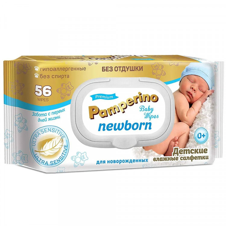 Салфетки влажные  56шт/пачка Pamperino Newborn детские, без отдушки с крышкой (Ст.20)