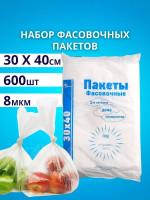 Пакет фасовочный ПНД пласт 30*40см 08мкм евроупаковка Пакет фасовочный ПНД пласт 30*40см 08мкм евроупаковка