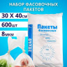 Пакет фасовочный ПНД пласт 30*40см 08мкм евроупаковка