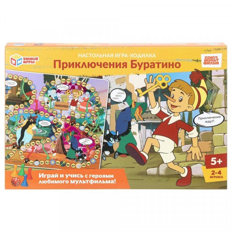 Игра настольная Ходилка (Умные игры) Союзмультфильм Приключения Буратино 217х330х27арт.4630395021647