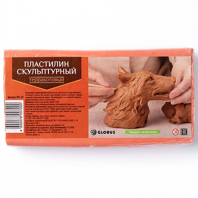 Пластилин скульптурный 500 грамм (GLOBUS) терракотовый твердый арт ПЛС-02