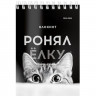 Блокнот А6 мягкая обложка на гребне 40 листов (Prof-Press) Смешные питомцы ассорти арт.Б40-7018