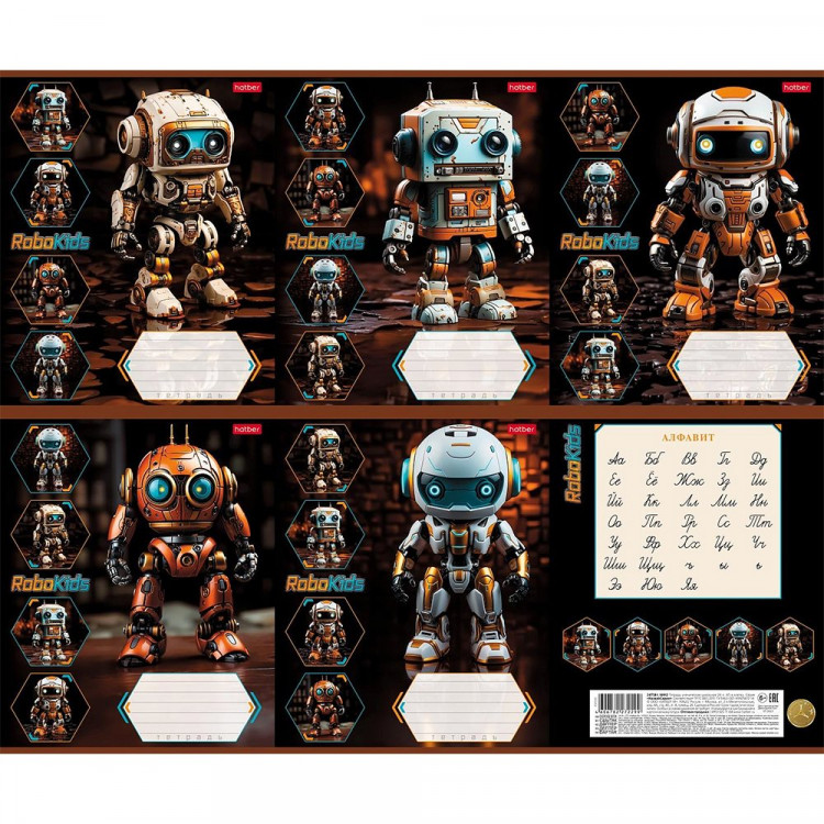 Тетрадь 18 листов линия (Hatber) Робо ассорти арт 18Т5В2 Тетрадь 18 листов линия (Hatber) Робо ассорти арт 18Т5В2