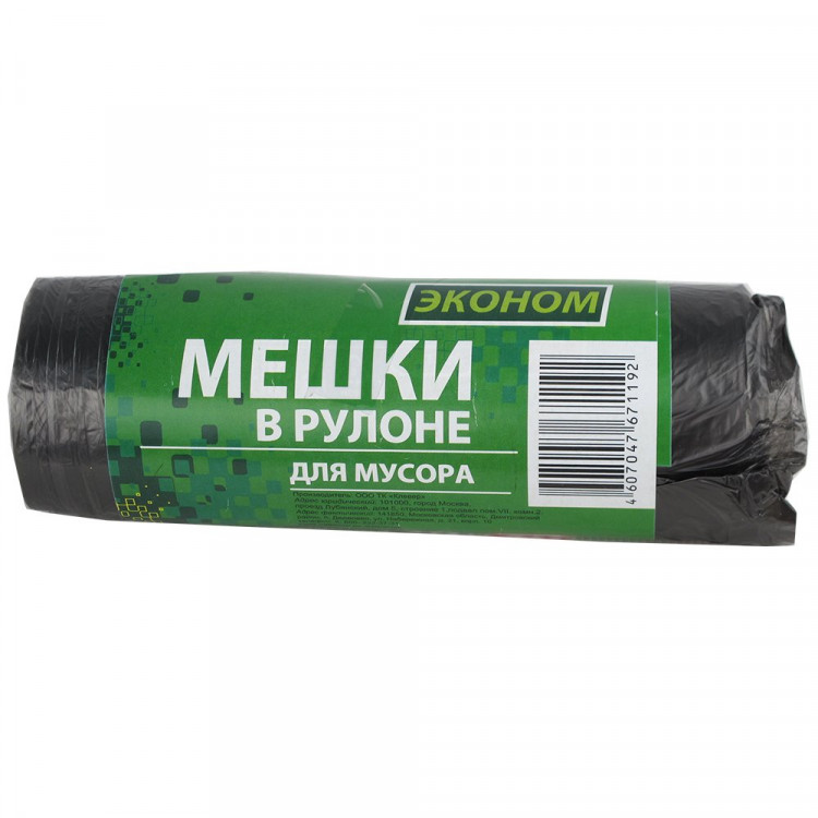 Пакеты для мусора 30л 30штук в рулоне ПНД черные Эконом  6 микрон