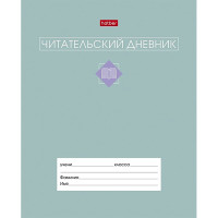Читательский дневник А5 (Hatber) Сила в книге 24 листа арт.24Дч5В5_34206