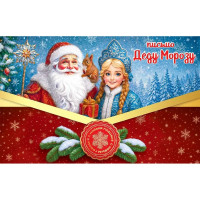 Письмо Деду Морозу "Дед Мороз и Снегурочка"А5 подсказ внутри арт.50001562 Письмо Деду Морозу "Дед Мороз и Снегурочка"А5 подсказ внутри арт.50001562