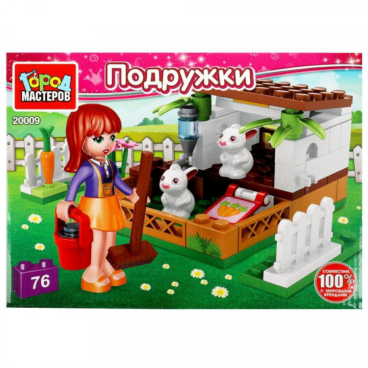 Конструктор пластиковый Подружки Заичья ферма 76 деталей (Город мастеров) арт.20009-AA Конструктор пластиковый Подружки Заичья ферма 76 деталей (Город мастеров) арт.20009-AA