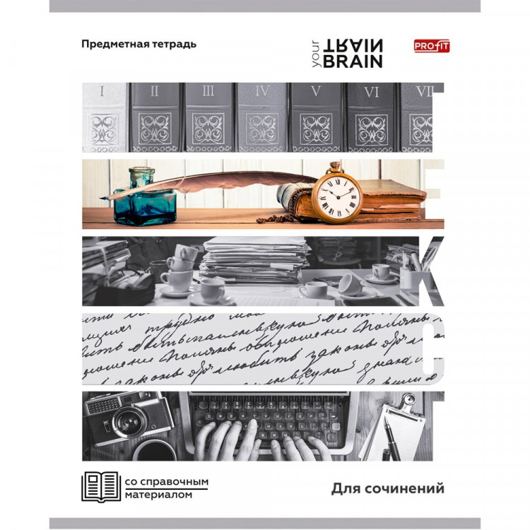 Тетрадь предметная 48 листов (Profit) Контрасты Для сочинений эконом-вариант арт.Т48-1421