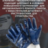 Перчатки "Повышенная стойкость к загрязнениям", хлопок+полиэстер, нитриловое покрытие, в и/у, 10(XL), манжета-резинка, Fiberon Перчатки