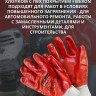 Перчатки "Повышенная стойкость к загрязнениям", полиэстер+хб, ПВХ покрытие, 10(XL), Fiberon, PSV025P Перчатки