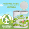 Бумага туалетная 2-слоя втулка 4рулона в упаковке 17,5 метров Joy Eco белая (Ст.12)