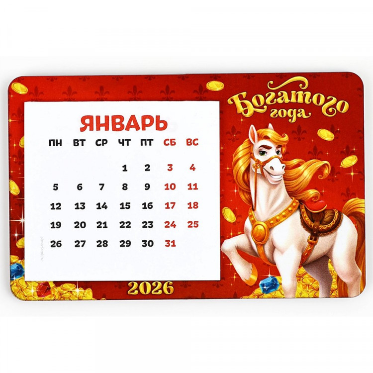 Сувенир календарь на магните с блоком д/записи "Богатого года! 2026" арт.10879543