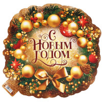 Плакат "С новым годом" венок 34*33см арт.7770288