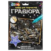 Гравюра А5 Машина с эффектом металлик (MultiArt) арт.SCRATCHART-GOLD-CAR12 Гравюра А5 Машина с эффектом металлик (MultiArt) арт.SCRATCHART-GOLD-CAR12