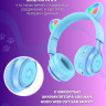 Наушники HOCO W39 Cat ear kids wireless headphones цв.синий Наушники HOCO W39 Cat ear kids wireless headphones цв.синий
