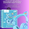 Наушники HOCO W39 Cat ear kids wireless headphones цв.синий Наушники HOCO W39 Cat ear kids wireless headphones цв.синий