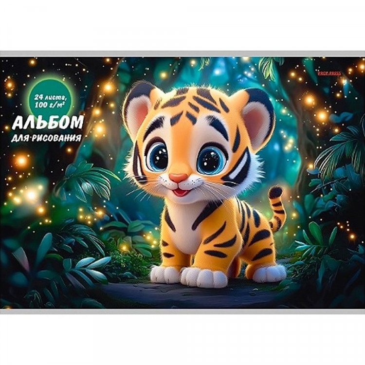 Альбом для рисования 24 листа скоба (Prof-Press) Тигренок в волшебном лесу арт.24-7570