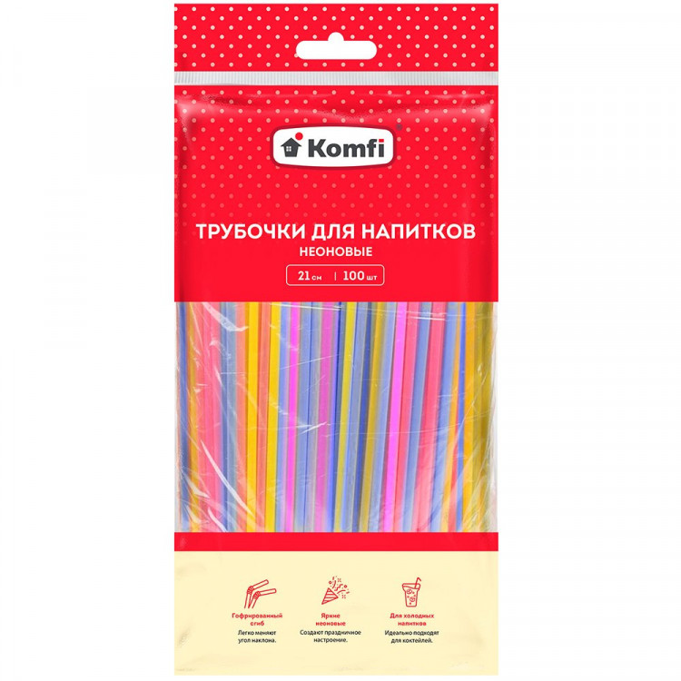 Трубочки неоновые гофрированные, длина 210мм Komfi  (Ст.100)