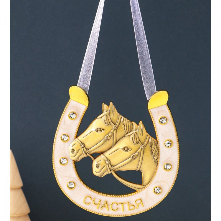 Сувенир-подвеска "Подкова-оберег. Счастья!" 10,5см эмаль, старзы арт.10906371