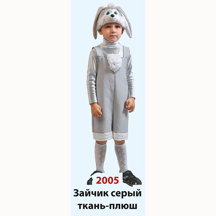 Костюм М (ЖИВОТНОЕ) Зайчик (полукомбинезон,маска) р.98-134 цв.серый плюш арт.2005