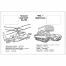 Раскраска А5 с наклейками Военная техника Фламинго арт 26400/30834