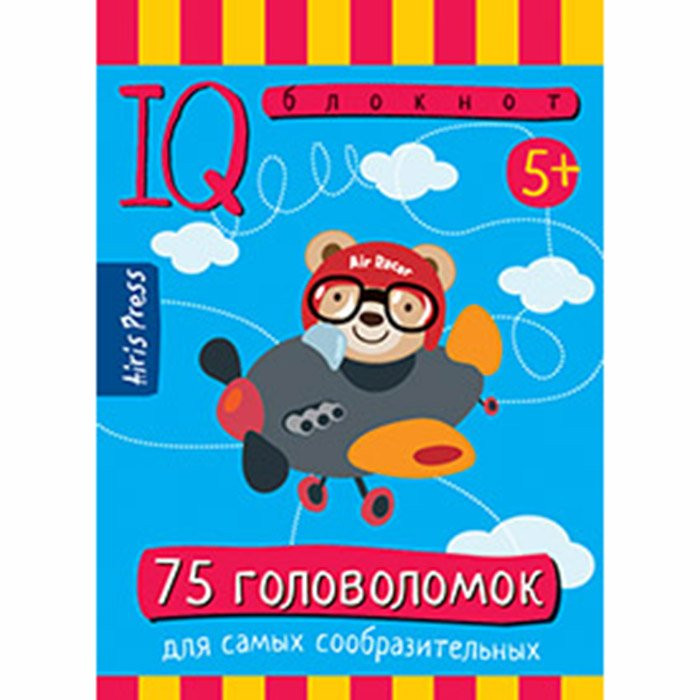 Книжка мягкая обложка А6 (Айрис) Умный блокнот 75 головоломок арт 25686