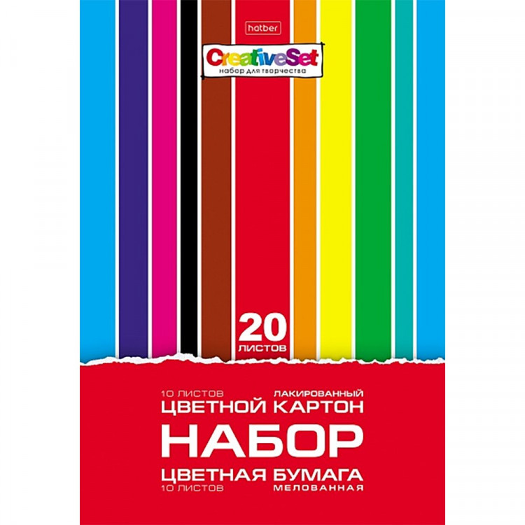 Набор цветного картона и цветной бумаги А4 10 листов картон лакированный + 10 листов бумага мелованная (Hatber) Creative Set арт 20НКБ4_32438