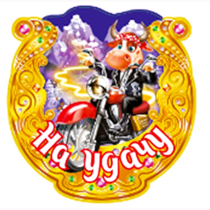 Магнит "Подкова. На удачу" арт.Mghs2021-10 Магнит "Подкова. На удачу" арт.Mghs2021-10