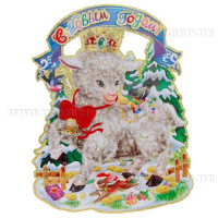 яяяУкрашение-панно картон "Овечка" 51*39см арт.686179 яяяУкрашение-панно картон "Овечка" 51*39см арт.686179