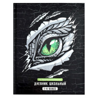 Дневник для младших классов твердая обложка (Феникс) Глаз дракона глянцевая ламинация арт.66664