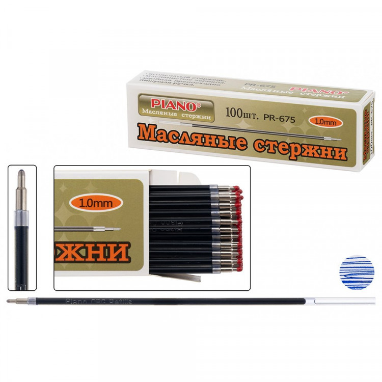 Стержень шариковый 140мм Piano синий арт.PR-675 (Ст.100/1000)