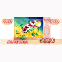 Магнит "Купюры 5000р. Богатства" арт.Mgmn2021-01