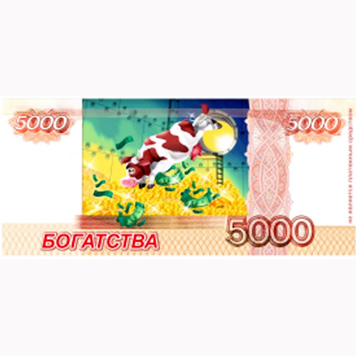 Магнит "Купюры 5000р. Богатства" арт.Mgmn2021-01 Магнит "Купюры 5000р. Богатства" арт.Mgmn2021-01