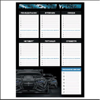 Расписание уроков А3 (Феникс) Тачка арт.68848