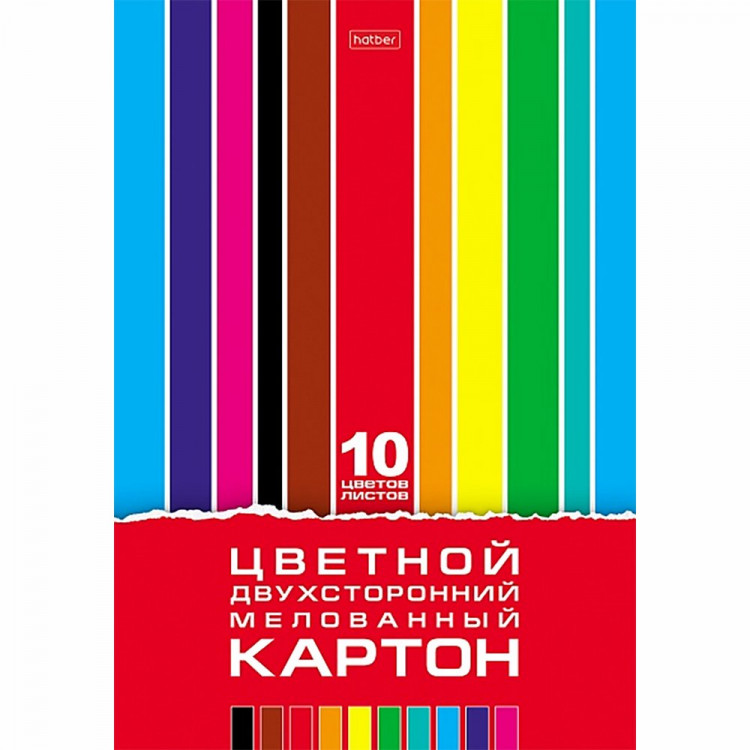 Цветной картон А4 10 листов 10 цветов мелованный, двухсторонний  (Hatber) Творческий набор (Creative Set) арт.10Кц4_05934