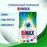 Стиральный порошок Bimax 3000г Автомат 100 пятен
