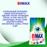 Стиральный порошок Bimax 3000г Автомат 100 пятен