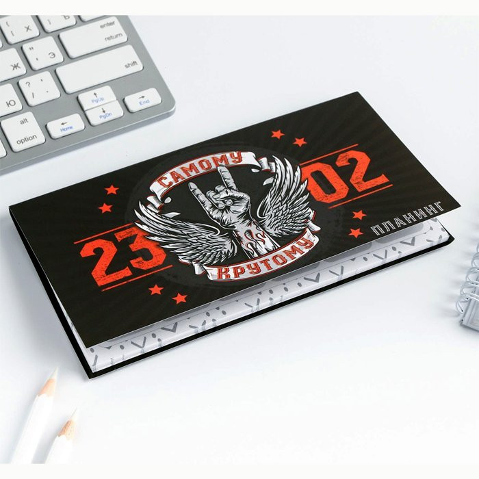 Планер на магнитах с отрывными листами "23.02 Самый лучший" арт.5360714 Планер на магнитах с отрывными листами "23.02 Самый лучший" арт.5360714