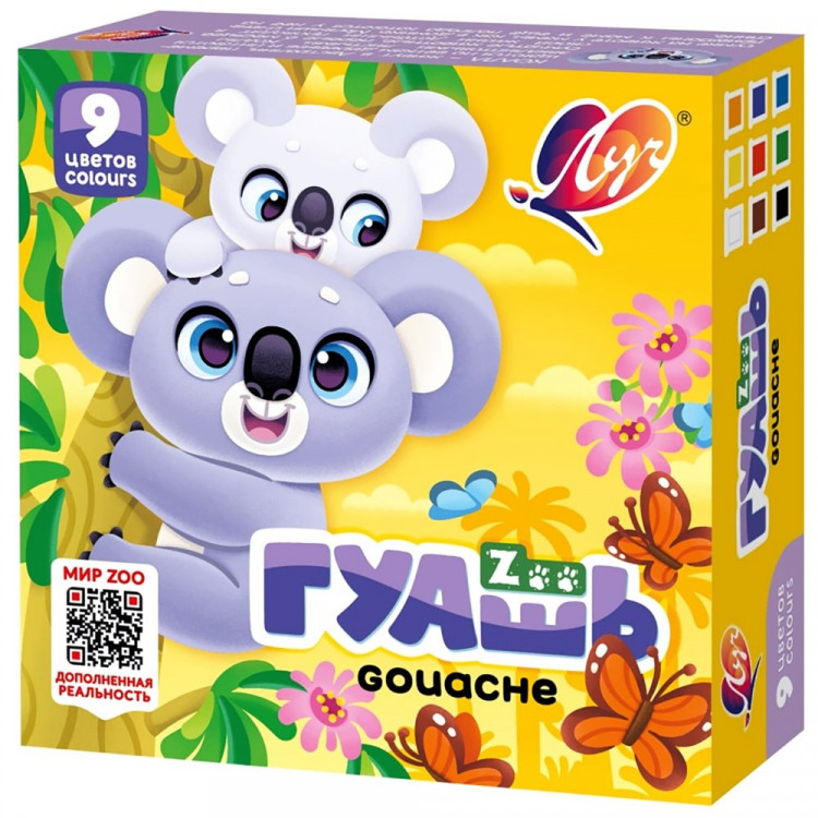 Гуашь 9 цветов (ЛУЧ) ZOO 15мл арт.25С 1532-08