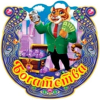 Магнит "Подкова.Богатства" арт.Mghs2022-01 Магнит "Подкова.Богатства" арт.Mghs2022-01