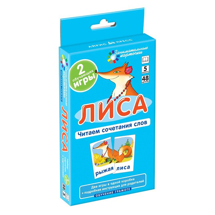 Карточки обучающие (Айрис) Лиса. Читаем сочетания слов. Штец А. А. 48 карточек арт.23473